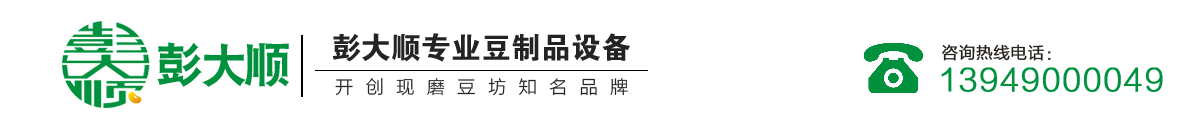豆腐坊设备
